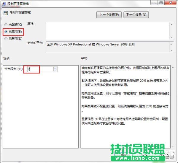 Win7��ôጷžW(w��ng)�٣������W(w��ng)�j�ٶȵķ���