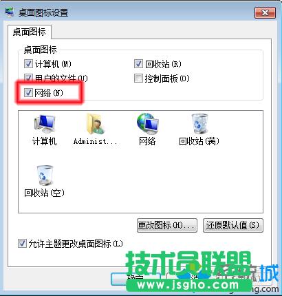 點擊”網(wǎng)絡“