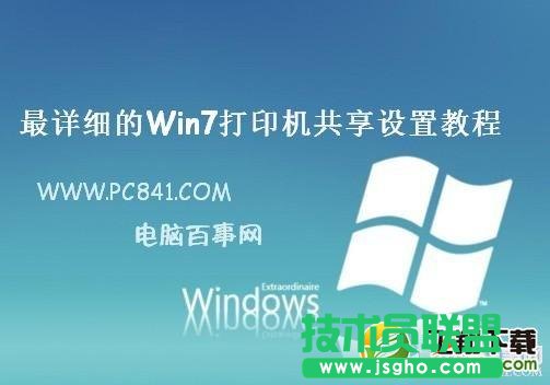 Win7��ӡ�C(j��)������ô�O(sh��)��   ��(li��n)