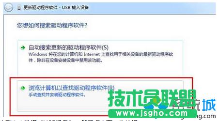 win7系統(tǒng)驅(qū)動沖突導致鼠標鍵盤用不了如何解決 三聯(lián)