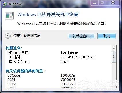 Win7���F(xi��n)�{(l��n)���e�`���a��BlueScreen��ô�k ��(li��n)