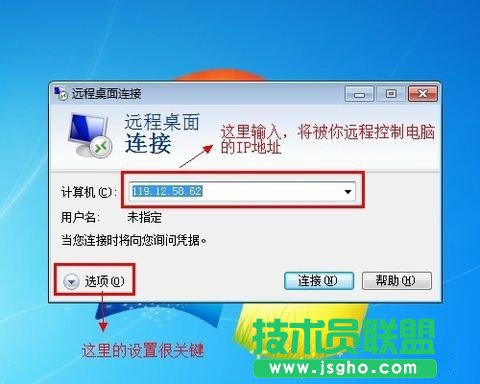 win7系統(tǒng)怎么設(shè)置遠程桌面連接