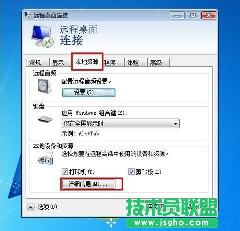 win7系統(tǒng)怎么設(shè)置遠程桌面連接