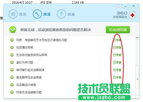 Win7無法顯示網(wǎng)頁的解決方法