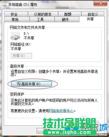 點(diǎn)擊“高級(jí)共享”