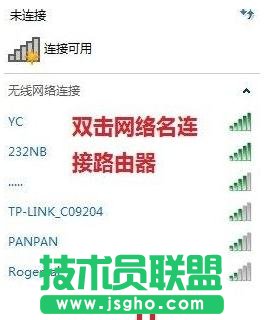 win7����O(sh��)��tplink·���� ��(li��n)