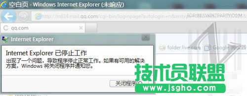 windows7ϵ�y(t��ng)ie9�g�[�����F(xi��n)��(b��o)�e(cu��)ֹͣ�������̎��   ��(li��n)