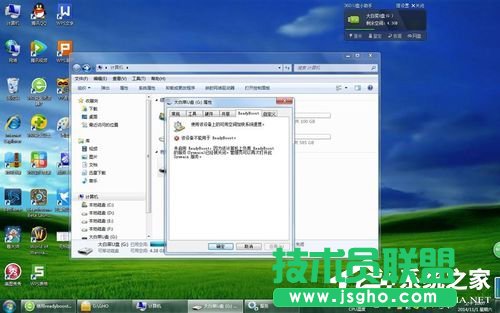 Win7ʹ��Readyboost�������������_������r��ô��Q ��(li��n)