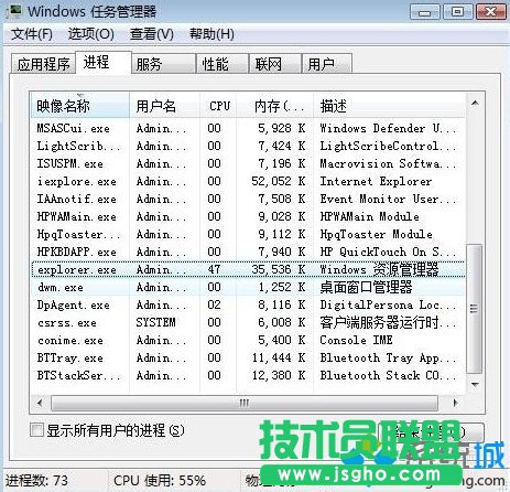 結(jié)束Explorer.exe進(jìn)程