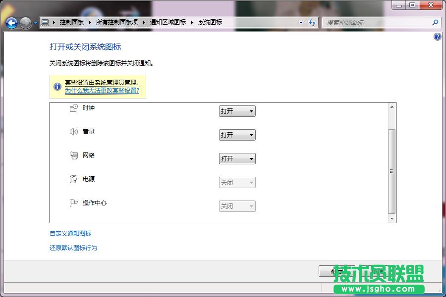 win7ϵ�y(t��ng)�P(gu��n)�]����������ʾ�ķ����̳�