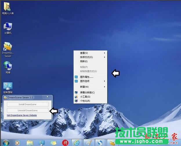 win7如何設置動態(tài)背景桌面