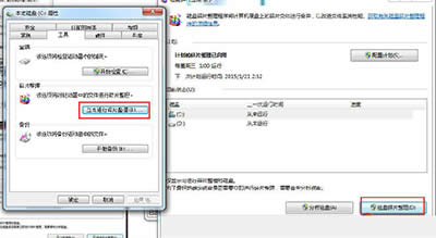 磁盤碎片清理 磁盤碎片清理