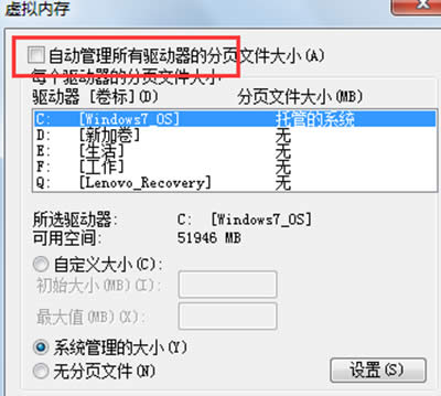 win7̓�M��(n��i)��