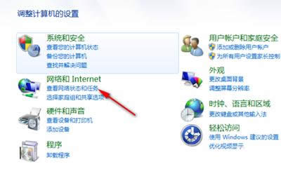 win7網(wǎng)上鄰居 win7網(wǎng)上鄰居