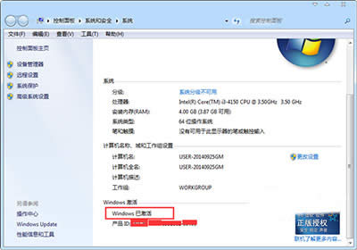 ��β鿴Win7����a��Win7�鿴ϵ�y(t��ng)�Ƿ񼤻�Ĳ��E