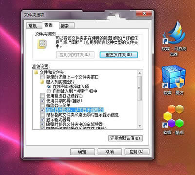 解決Win7系統(tǒng)假死小技巧