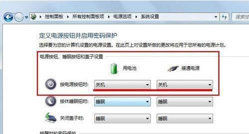 電源按鈕功能設(shè)置