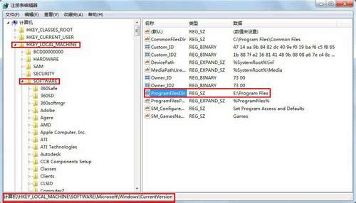 注冊(cè)表編輯器