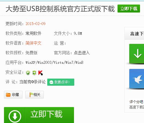 安全模式 安全模式