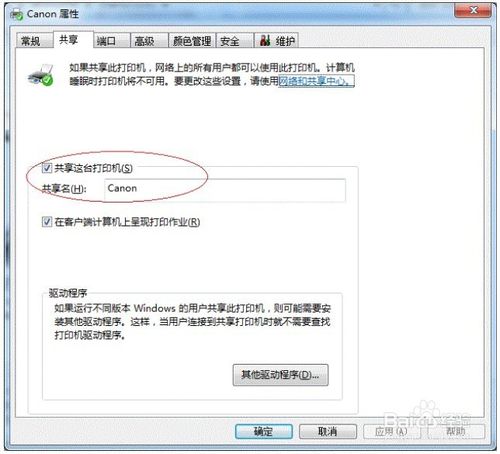 win7����O(sh��)�ô�ӡ�C(j��)����