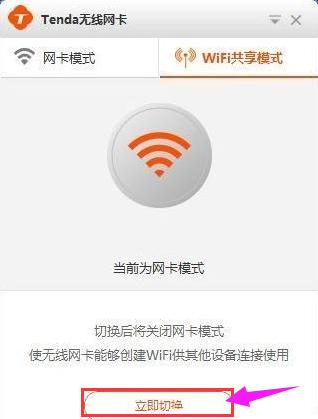 無(wú)線網(wǎng)卡 無(wú)線網(wǎng)卡