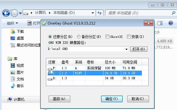 安裝系統(tǒng) 安裝系統(tǒng)