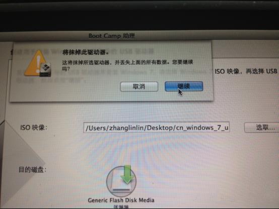 1492826962162315.png macbook air裝win7