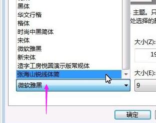 系統(tǒng)字體 系統(tǒng)字體