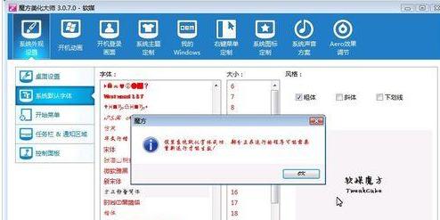 系統(tǒng)字體 系統(tǒng)字體