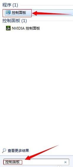 控制面板 控制面板