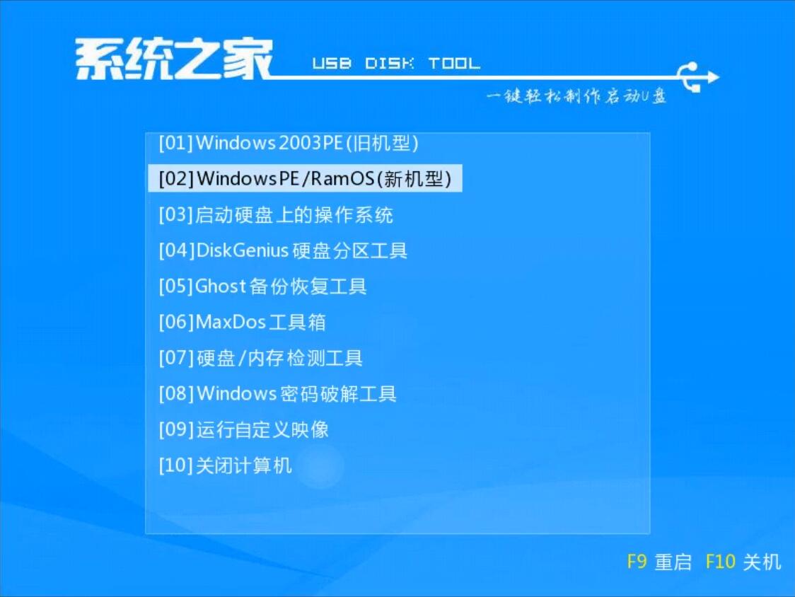 u盤裝win7 u盤裝win7