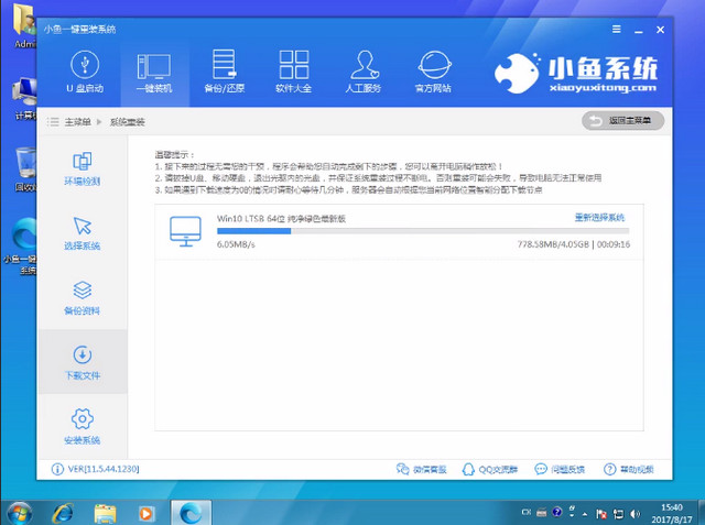 win7����(j��)win10
