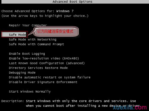 Win7系統(tǒng)開機(jī)進(jìn)入桌面后黑屏原因分析與解決方法-1