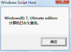 1502188425752195.jpg win7sp1激活