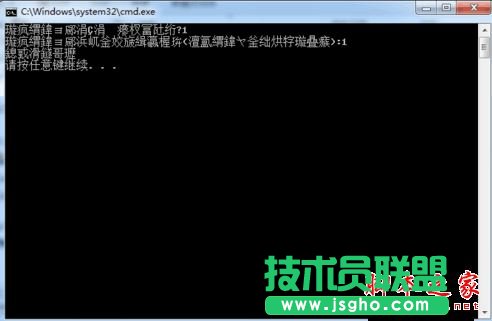 Win7��(zh��)��bat��̎���ļ��@ʾ�y�aԓ��ν�Q ��(li��n)