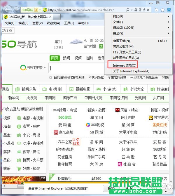 Win7ϵ�y(t��ng)IE��(y��ng)�ó����e(cu��)�`��ô�k��