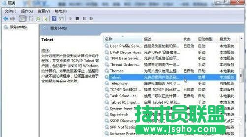 Win7���bTelnet���յķ���