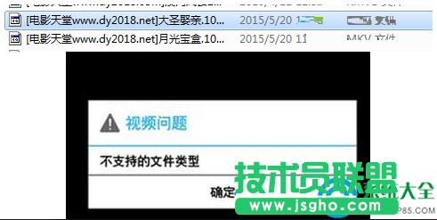 win7系統(tǒng)無(wú)法播放MKV格式的電影怎么回事 三聯(lián)