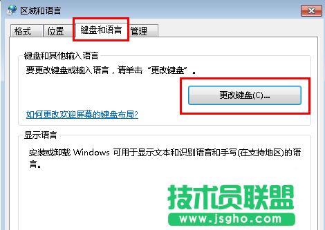 win7系統(tǒng)添加輸入法的方法教程