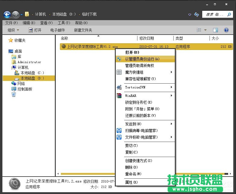 Win7ϵ�y(t��ng)��ô������ϾW(w��ng)���E���صׄh���ϾW(w��ng)ӛ䛵ķ���