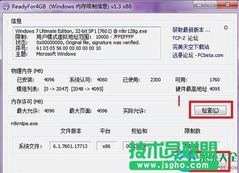 Win7���_ʹ��Ready For 4GB�ķ���   ��(li��n)