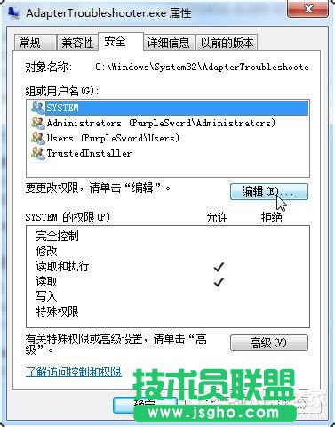 Win7����޸�Trustedinstaller��(qu��n)���ļ���