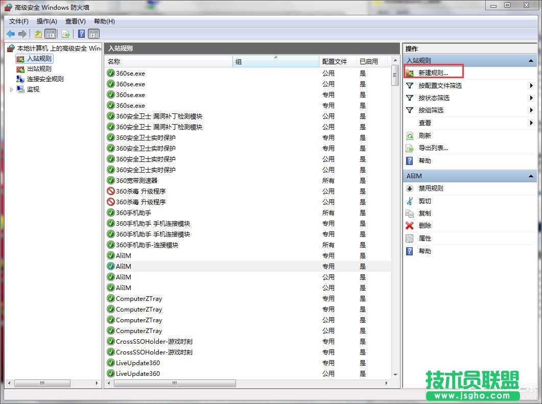 Win7���_�ض��˿ڵķ����Ͳ��E