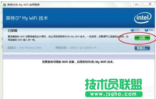 Win7ϵ�y(t��ng)Intel MY WiFi���g(sh��)���ʹ����ʹ��Intel MY WiFi���g(sh��)�ķ���