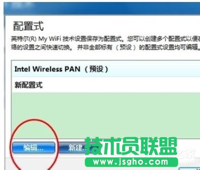 Win7ϵ�y(t��ng)Intel MY WiFi���g(sh��)���ʹ����ʹ��Intel MY WiFi���g(sh��)�ķ���