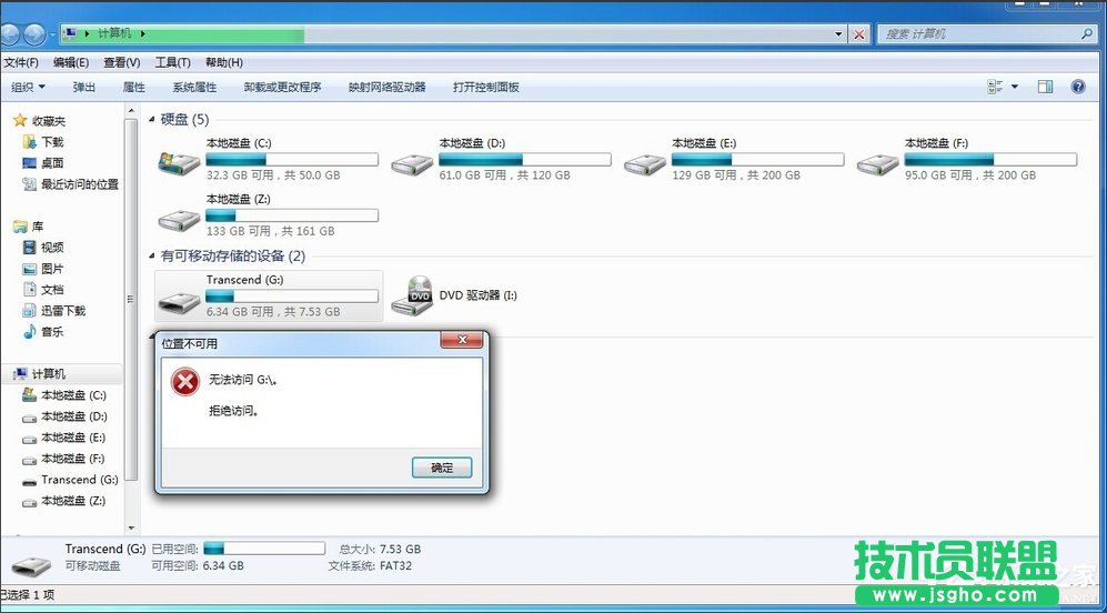 Win7����P�]USB�惦�O�䣿����USB�惦�O��ķ���