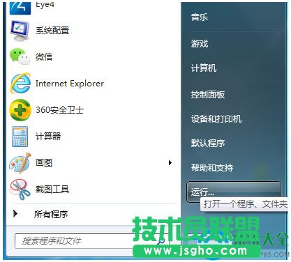 win7系統(tǒng)如何查詢本機(jī)IP地址? 三聯(lián)
