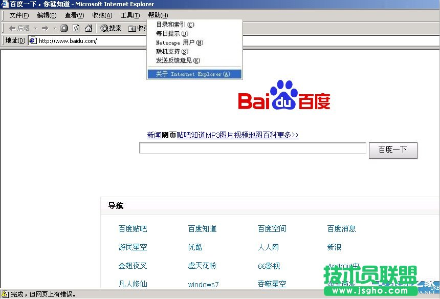 Win7ϵ�y(t��ng)��IE�汾��ô����