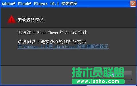 Win7���bFlash��ʾ�e�`�o��ע����ô�k��   ��(li��n)
