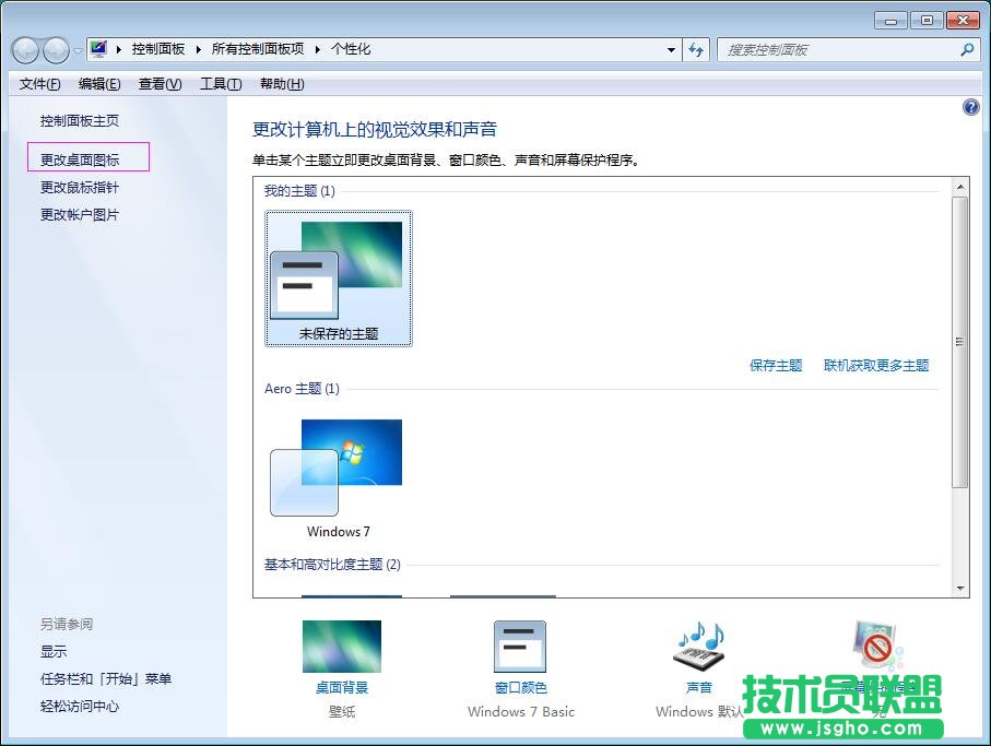 win7系統(tǒng)中我的電腦圖標(biāo)沒了怎么辦